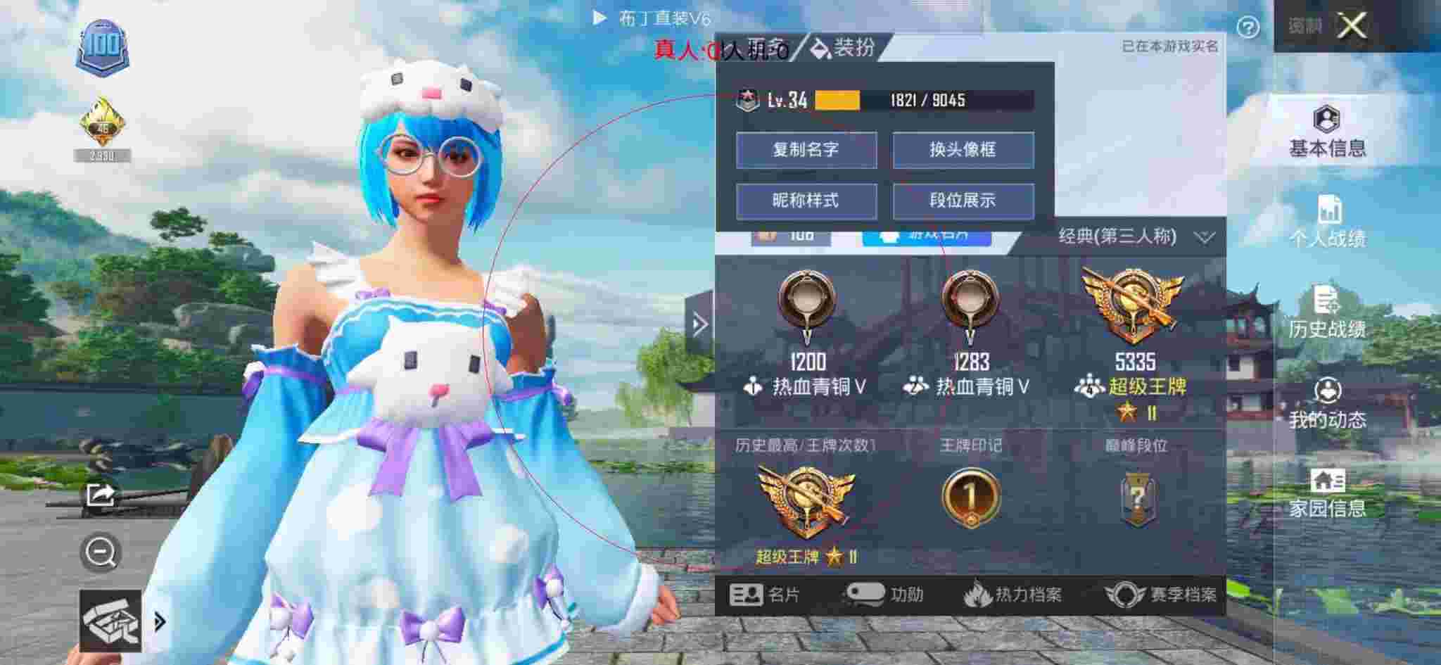 和平精英透视自瞄 - 和平精英第一人称外挂多辅助预览图